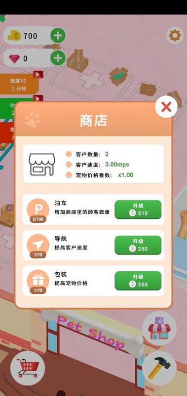 放置宠物商店最新版 游戏截图